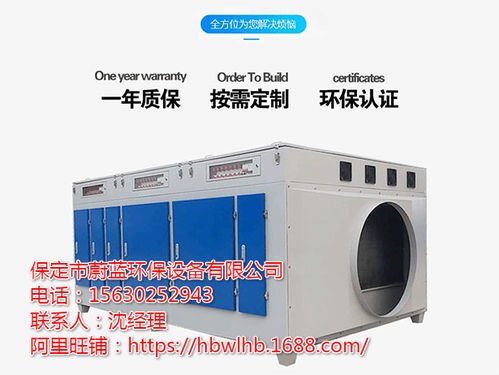 常州光氧催化设备 废气处理加工制造厂家高清产品图鉴